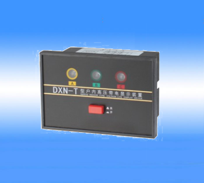 高壓帶電顯示器